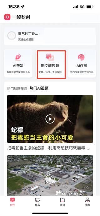 一帧秒创app_https://www.toolscha.com_摄影图像_第1张