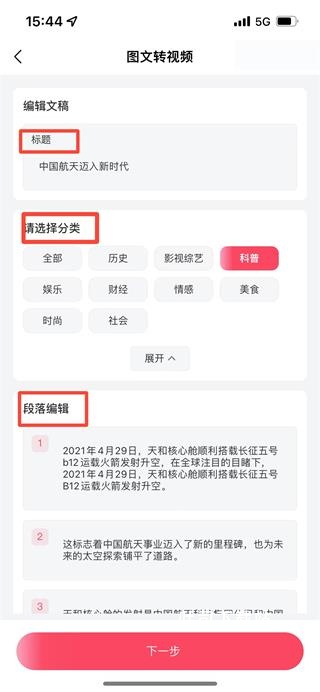 一帧秒创app_https://www.toolscha.com_摄影图像_第4张