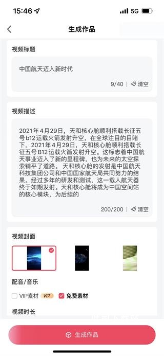 一帧秒创app_https://www.toolscha.com_摄影图像_第5张