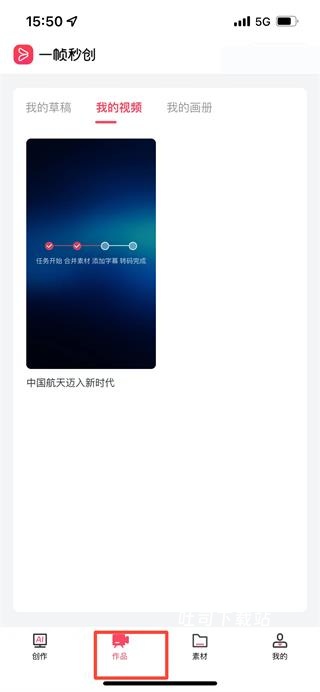 一帧秒创app_https://www.toolscha.com_摄影图像_第6张