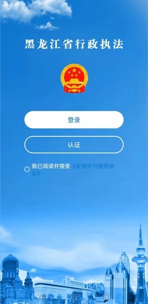 黑龙江行政执法_https://www.toolscha.com_便捷生活_第1张