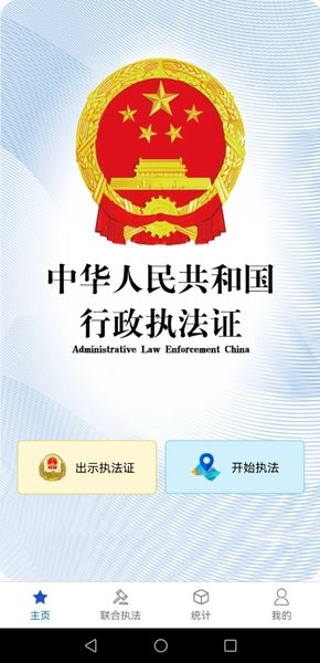 黑龙江行政执法_https://www.toolscha.com_便捷生活_第3张