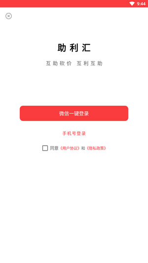 助力助惠_便捷生活_第3张_吐司下载站 助力助惠_https://www.toolscha.com_便捷生活_第3张