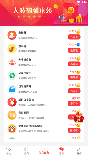 助力助惠_便捷生活_第2张_吐司下载站 助力助惠_https://www.toolscha.com_便捷生活_第2张