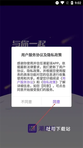 潮星球_便捷生活_第1张_吐司下载站 潮星球_https://m.toolscha.com_便捷生活_第1张