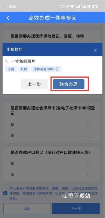 西藏政务app_便捷生活_第4张_吐司下载站 西藏政务app_https://m.toolscha.com_便捷生活_第4张