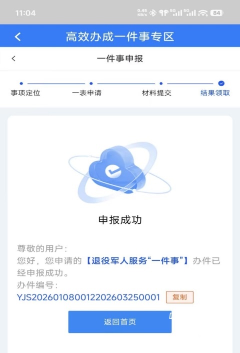 西藏政务app_便捷生活_第7张_吐司下载站 西藏政务app_https://m.toolscha.com_便捷生活_第7张