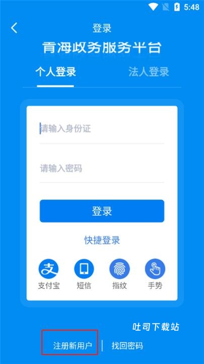 青松办_便捷生活_第1张_吐司下载站 青松办_https://m.toolscha.com_便捷生活_第1张