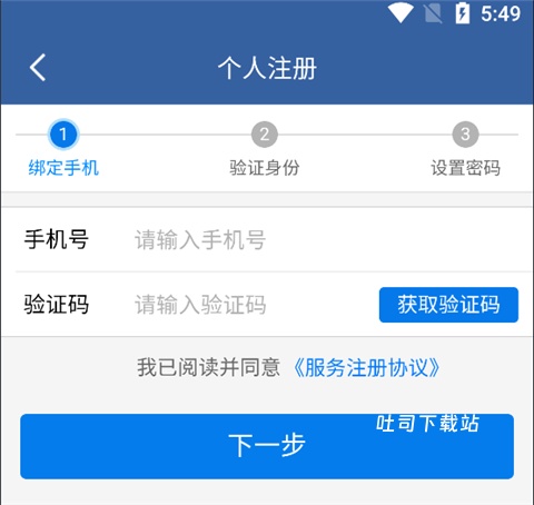 青松办_便捷生活_第3张_吐司下载站 青松办_https://m.toolscha.com_便捷生活_第3张