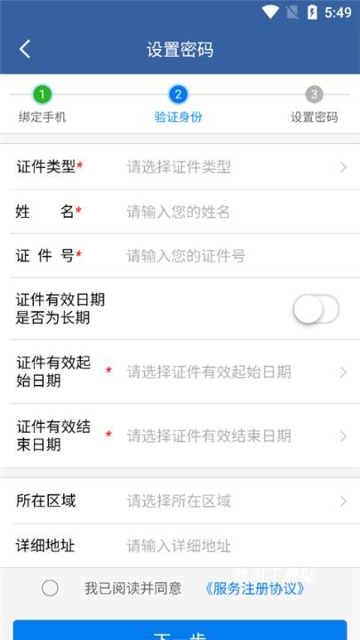青松办_便捷生活_第4张_吐司下载站 青松办_https://m.toolscha.com_便捷生活_第4张