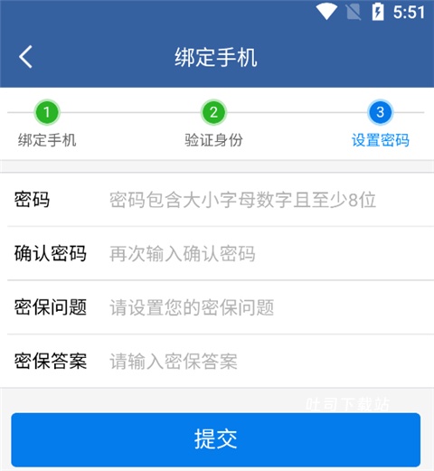 青松办_便捷生活_第5张_吐司下载站 青松办_https://m.toolscha.com_便捷生活_第5张