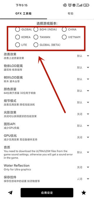 gfx工具宝_https://m.toolscha.com_系统工具_第1张