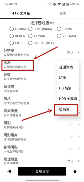 gfx工具宝_https://m.toolscha.com_系统工具_第2张