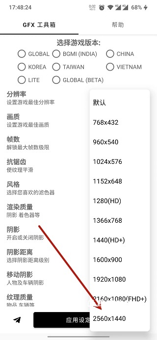 gfx工具宝_https://m.toolscha.com_系统工具_第3张