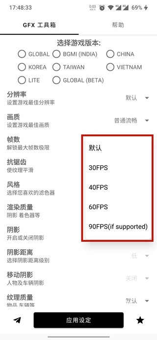 gfx工具宝_https://m.toolscha.com_系统工具_第4张
