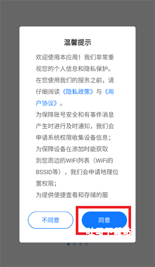 智能护家app_https://m.toolscha.com_便捷生活_第1张