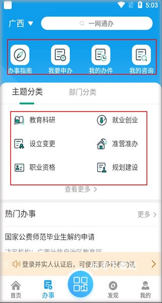 爱梧州app_便捷生活_第2张_吐司下载站 爱梧州app_https://m.toolscha.com_便捷生活_第2张