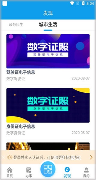 爱梧州app_便捷生活_第3张_吐司下载站 爱梧州app_https://m.toolscha.com_便捷生活_第3张
