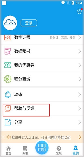 爱梧州app_便捷生活_第4张_吐司下载站 爱梧州app_https://m.toolscha.com_便捷生活_第4张