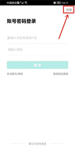快速注册智学网学生端app账号_应用教程_第1张_吐司下载站 快速注册智学网学生端app账号_https://www.toolscha.com_应用教程_第1张
