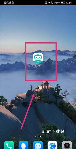 智学网学生端app怎么查看成绩_应用教程_第1张_吐司下载站 智学网学生端app怎么查看成绩_https://www.toolscha.com_应用教程_第1张