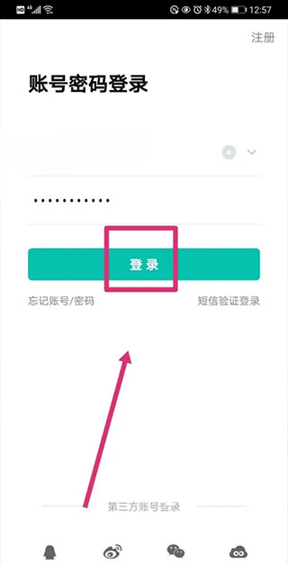 智学网学生端app怎么查看成绩_应用教程_第2张_吐司下载站 智学网学生端app怎么查看成绩_https://www.toolscha.com_应用教程_第2张
