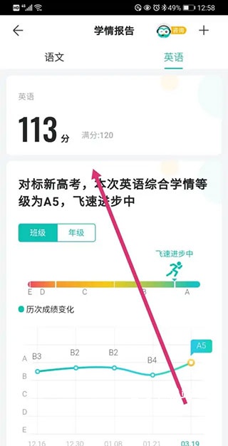 智学网学生端app怎么查看成绩_应用教程_第5张_吐司下载站 智学网学生端app怎么查看成绩_https://www.toolscha.com_应用教程_第5张