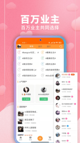 装修建材圈下载_便捷生活_第1张_吐司下载站 装修建材圈下载_https://www.toolscha.com_便捷生活_第1张