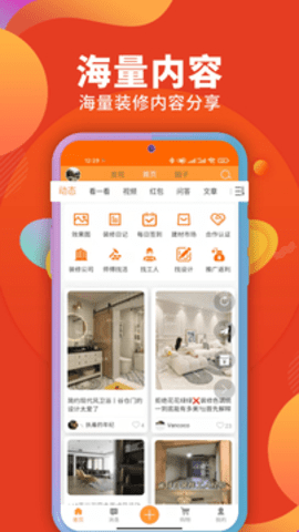 装修建材圈下载_便捷生活_第2张_吐司下载站 装修建材圈下载_https://www.toolscha.com_便捷生活_第2张