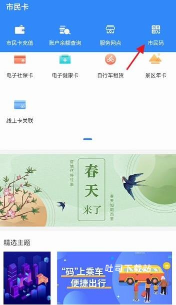舟山智慧民生下载_https://www.toolscha.com_便捷生活_第3张