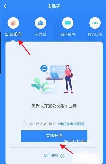 舟山智慧民生下载_https://www.toolscha.com_便捷生活_第4张