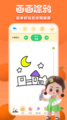 手机画画下载_系统工具_第1张_吐司下载站 手机画画下载_https://www.toolscha.com_系统工具_第1张
