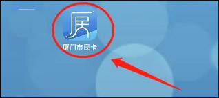 厦门市民卡下载_便捷生活_第1张_吐司下载站 厦门市民卡下载_https://www.toolscha.com_便捷生活_第1张