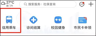 厦门市民卡下载_便捷生活_第2张_吐司下载站 厦门市民卡下载_https://www.toolscha.com_便捷生活_第2张