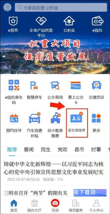 e三明下载_便捷生活_第1张_吐司下载站 e三明下载_https://www.toolscha.com_便捷生活_第1张