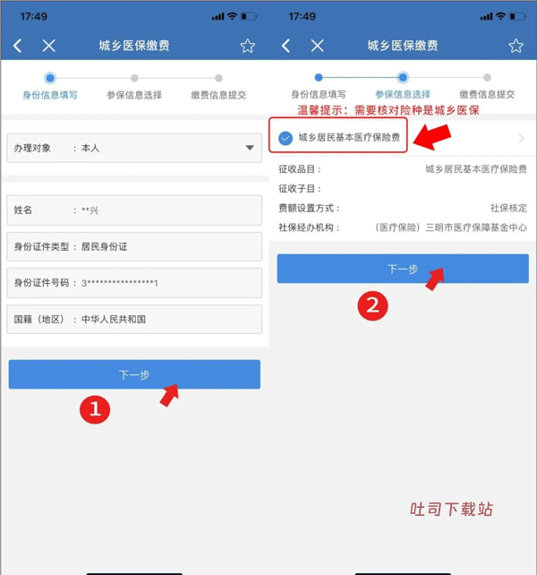 e三明下载_便捷生活_第3张_吐司下载站 e三明下载_https://www.toolscha.com_便捷生活_第3张
