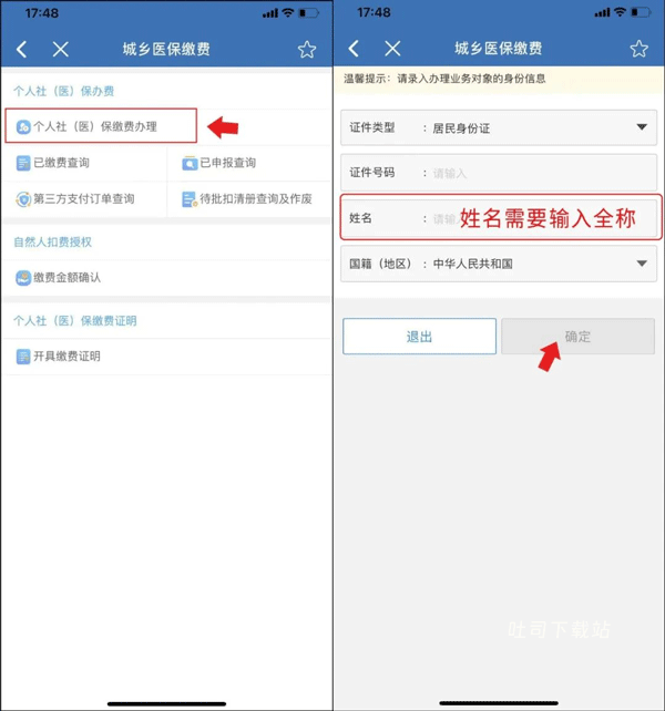e三明下载_便捷生活_第2张_吐司下载站 e三明下载_https://www.toolscha.com_便捷生活_第2张