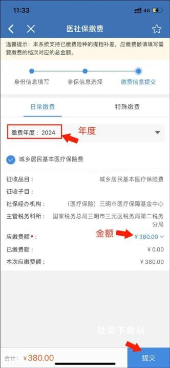 e三明下载_便捷生活_第4张_吐司下载站 e三明下载_https://www.toolscha.com_便捷生活_第4张