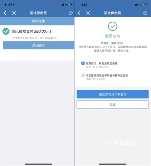 e三明下载_便捷生活_第6张_吐司下载站 e三明下载_https://www.toolscha.com_便捷生活_第6张