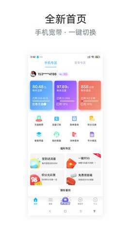 四川电信下载_系统工具_第1张_吐司下载站 四川电信下载_https://www.toolscha.com_系统工具_第1张