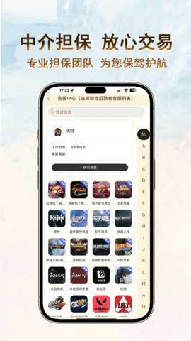 嘉一代售下载_系统工具_第1张_吐司下载站 嘉一代售下载_https://www.toolscha.com_系统工具_第1张