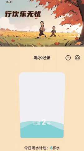 五谷计步下载_https://www.toolscha.com_便捷生活_第2张
