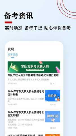 军队文职题小宝下载_学习办公_第1张_吐司下载站 军队文职题小宝下载_https://www.toolscha.com_学习办公_第1张