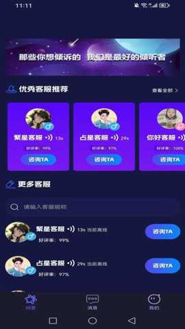 妙糖星座下载_系统工具_第1张_吐司下载站 妙糖星座下载_https://www.toolscha.com_系统工具_第1张