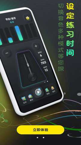 节拍器壹号下载_系统工具_第1张_吐司下载站 节拍器壹号下载_https://www.toolscha.com_系统工具_第1张