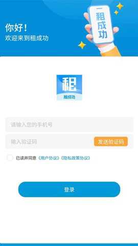 租成功下载_系统工具_第1张_吐司下载站 租成功下载_https://www.toolscha.com_系统工具_第1张