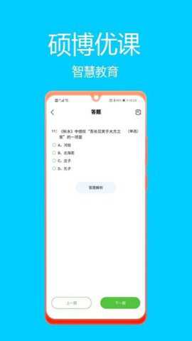 硕博优课下载_学习办公_第1张_吐司下载站 硕博优课下载_https://www.toolscha.com_学习办公_第1张