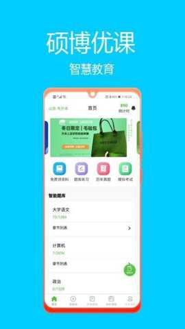硕博优课下载_学习办公_第2张_吐司下载站 硕博优课下载_https://www.toolscha.com_学习办公_第2张
