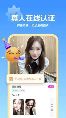 伴甜下载_通讯社交_第2张_吐司下载站 伴甜下载_https://www.toolscha.com_通讯社交_第2张