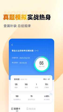 黄金从业资格考试聚题库下载_学习办公_第1张_吐司下载站 黄金从业资格考试聚题库下载_https://www.toolscha.com_学习办公_第1张